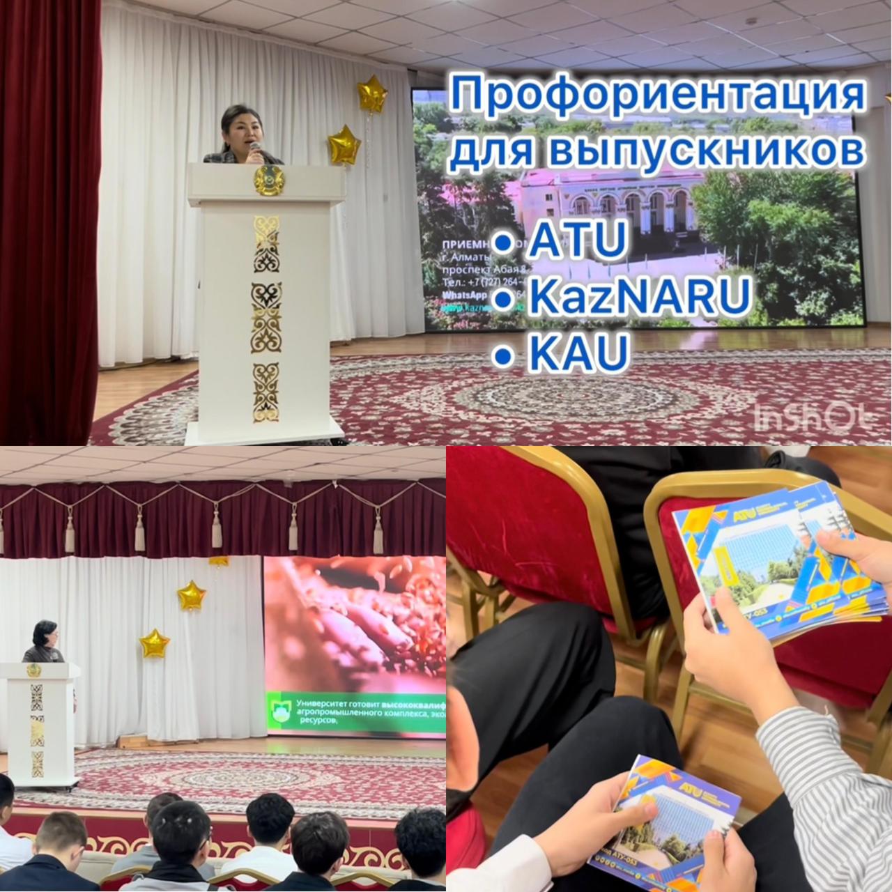 Кәсіптік бағдар беру жұмысы