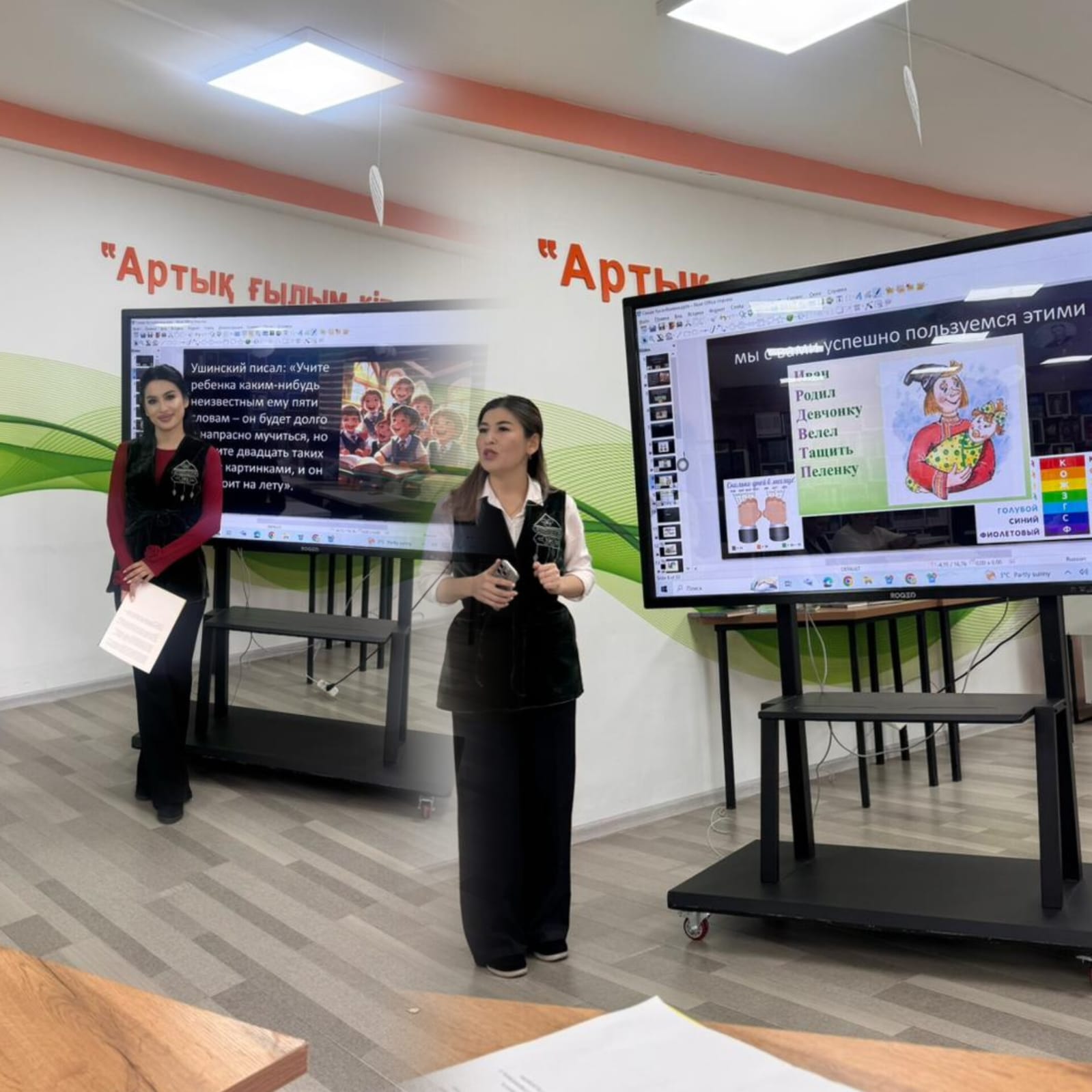 Мектебімізде педагог-сарапшылар онкүндігі аясында «Инновациялық білім беру құралдары күні»