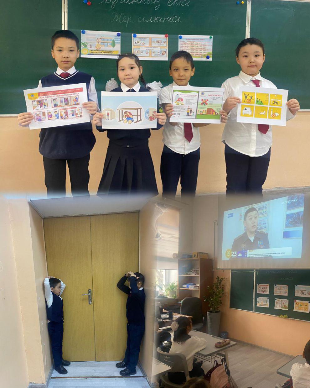 2 «Ә» сыныбында «КӨМЕК» бағдарламасы аясында «Жер сілкінісі» тақырыбында сынып сағаты өтті.