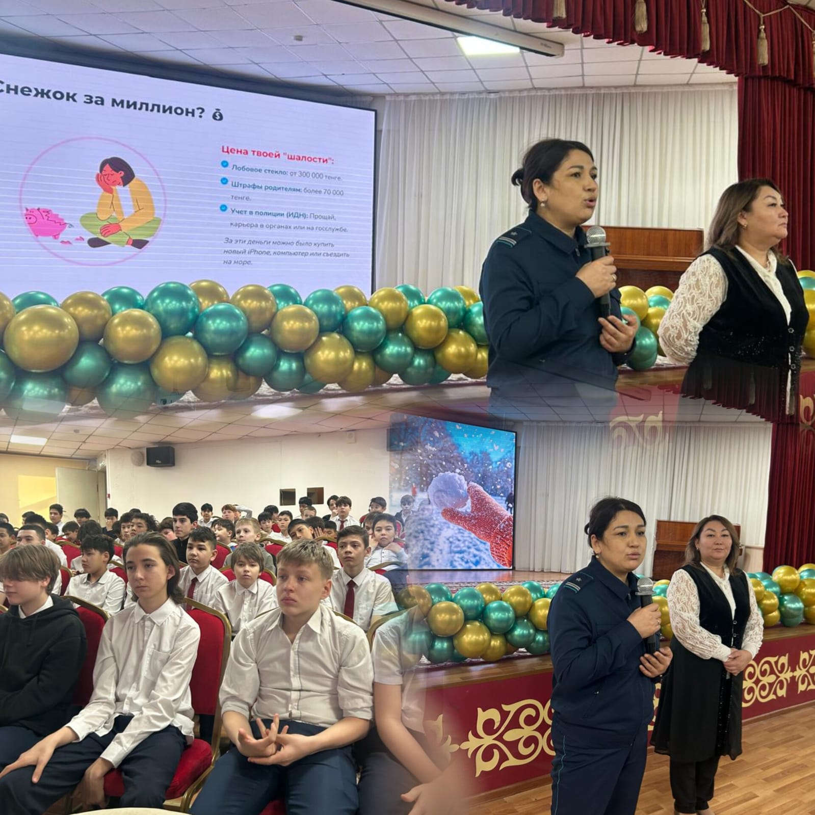 6–7 сынып оқушыларымен әкімшілік құқық бұзушылықтар үшін жауапкершілік тақырыбында профилактикалық әңгіме