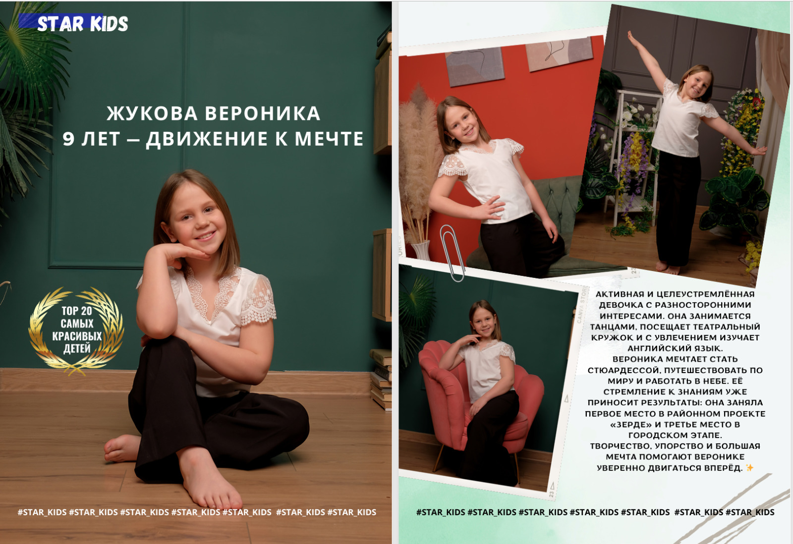 Оқушылар жетістіктері/ Достижения учащихся