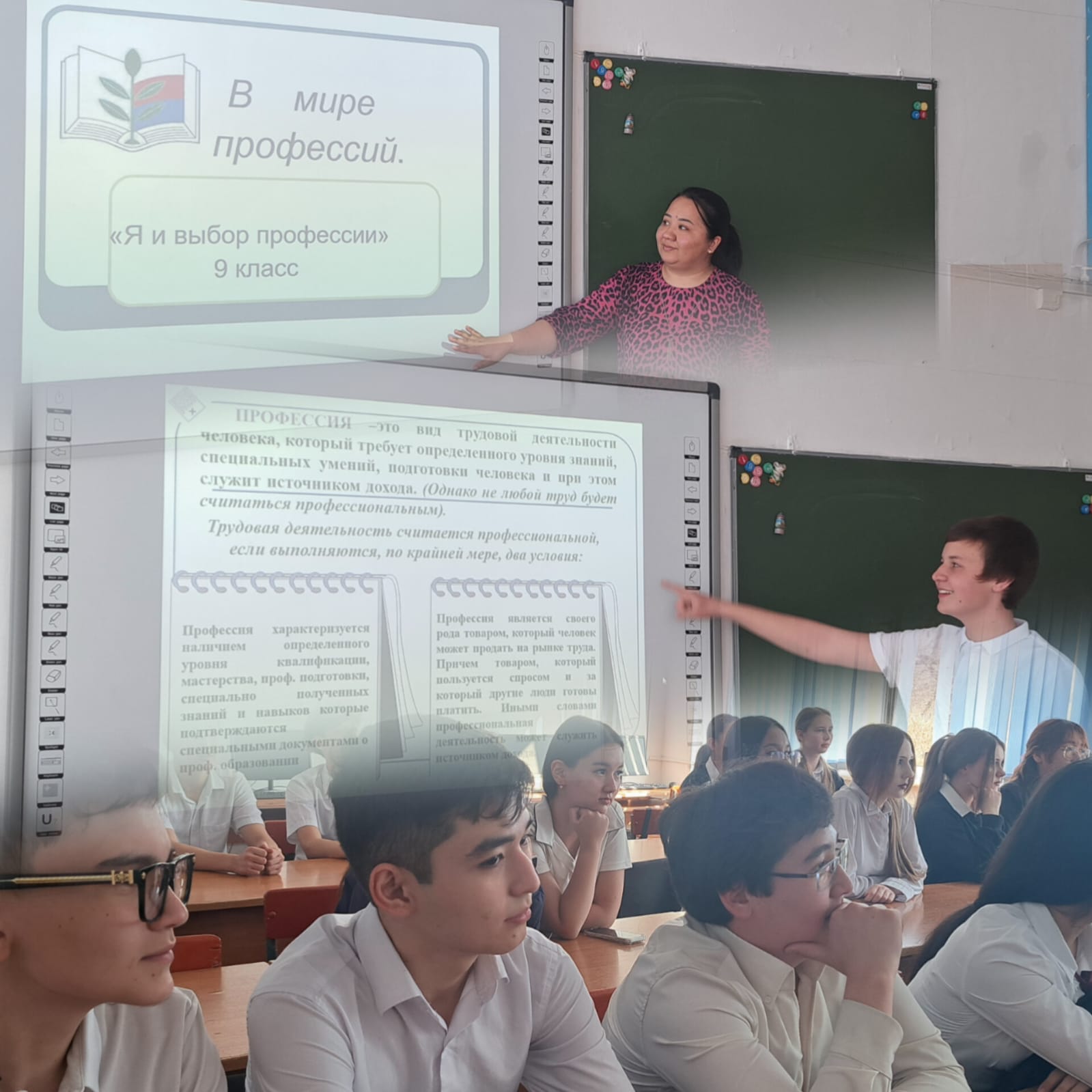 9 «В» сыныбында «Мамандықтар әлемі» тақырыбында сынып сағаты өтті.