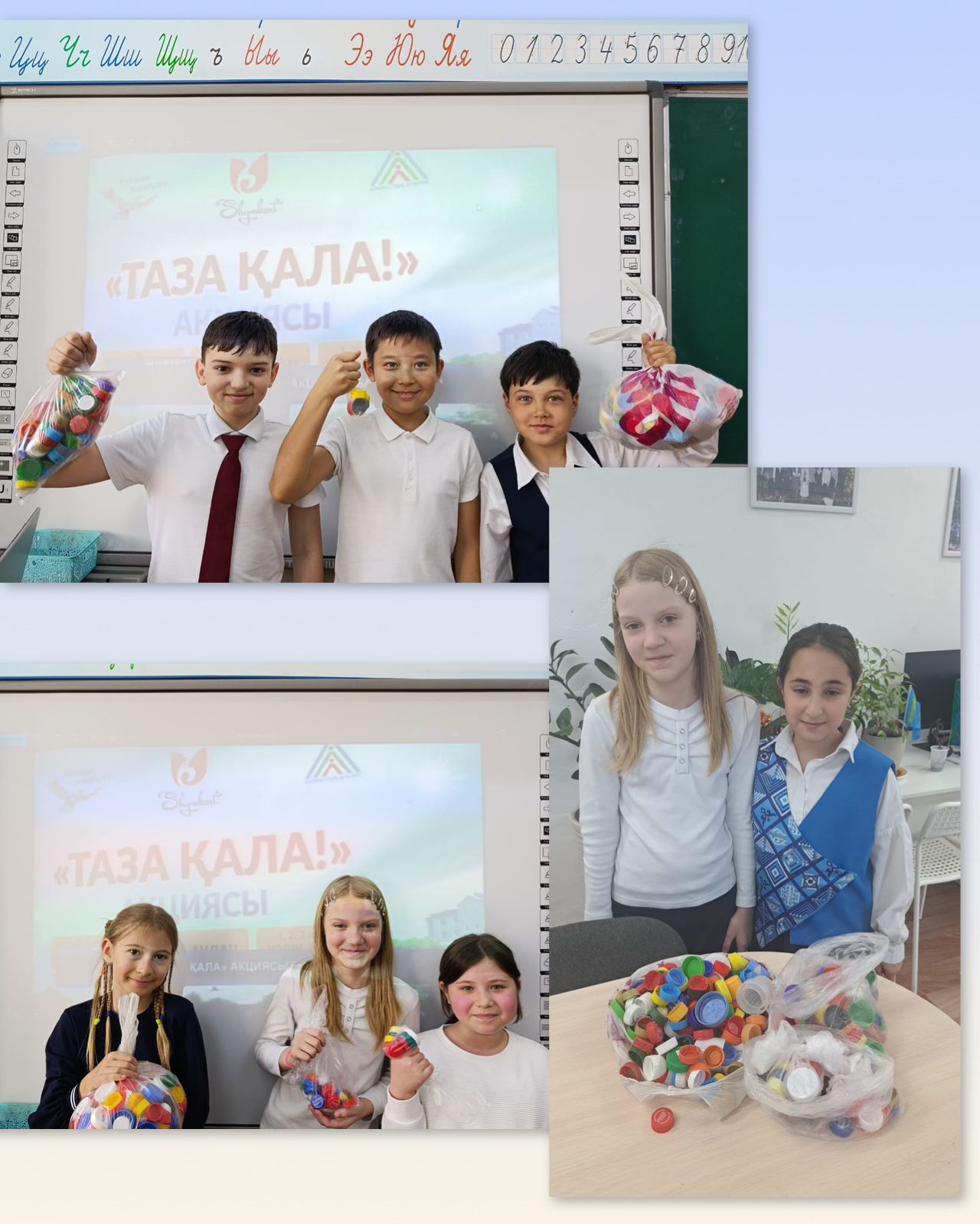 «3R қағидасы (Reduce, Reuse, Recycle). Мейірімді қақпақша»