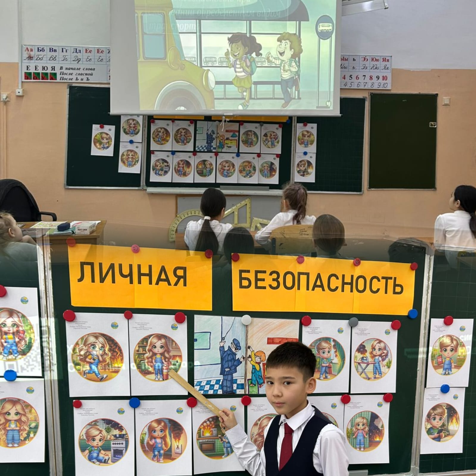 «Жеке қауіпсіздік» тақырыбында сынып сағаты