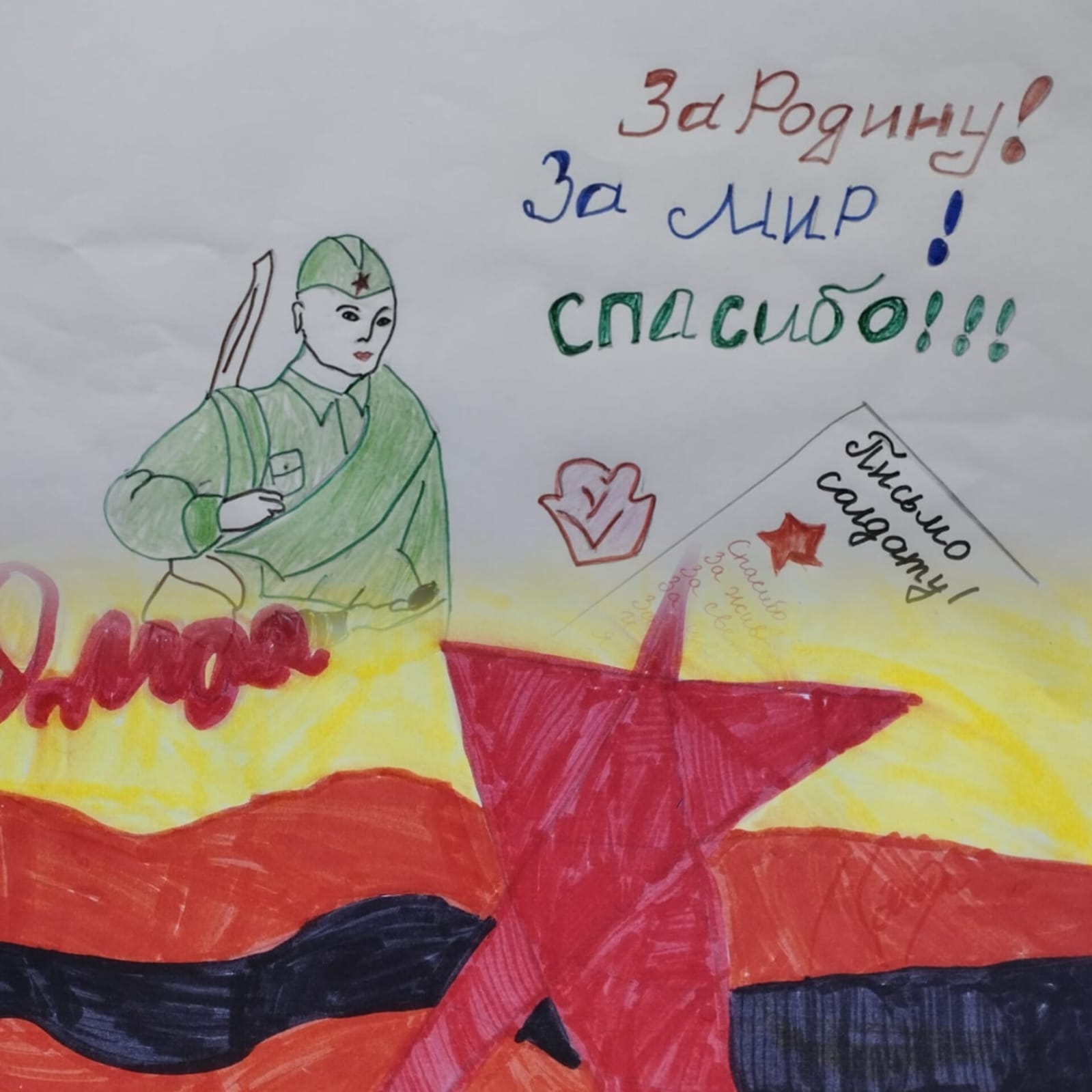 Шығармашылық байқау «Өткеннен келген хаттар»