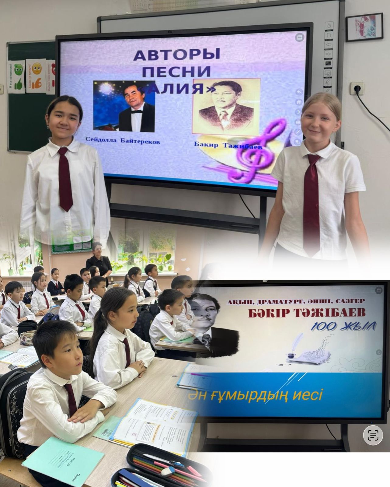 «Ән ғұмырдың иесі» атты сынып сағаттары