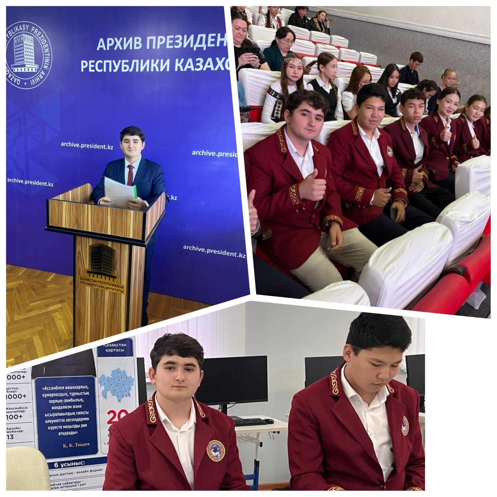 "Менің Қазақстаным: өткені, бүгіні, болашағы"