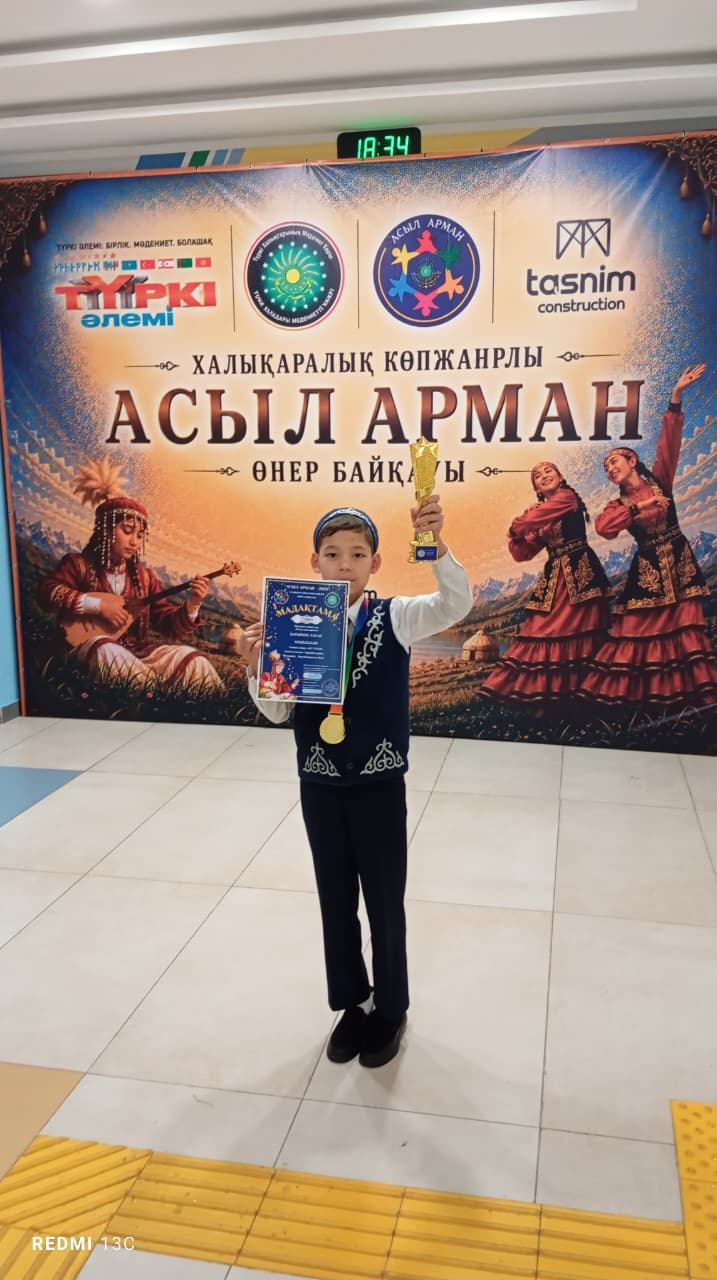 Халықаралық көпжанрлы «Асыл Арман – 2026» өнер байқауы