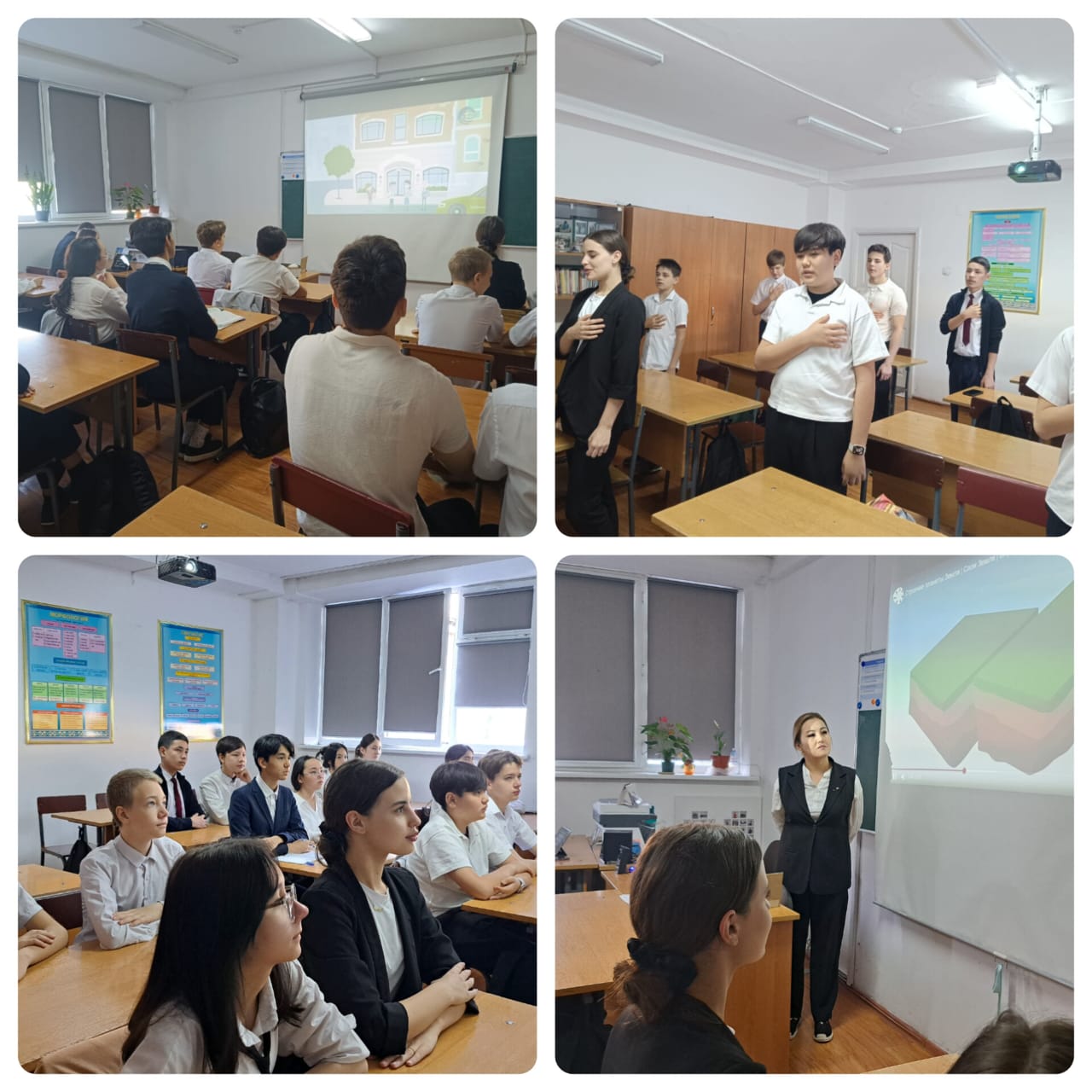 Сынып сағаты «Жер сілкінісінің пайда болу себептері»